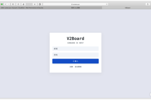 V2Board完整后端和前端面板搭建教程