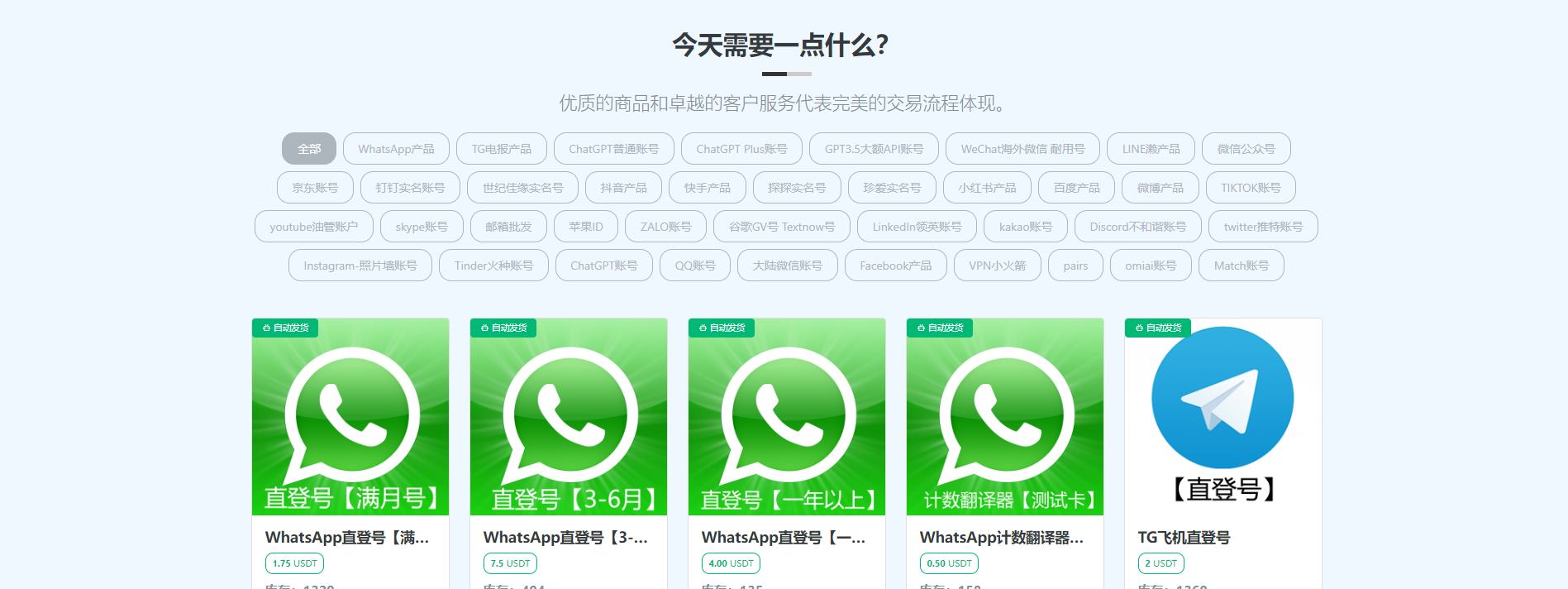 最新仿独角数卡盗U系统/接码trc链授权盗u