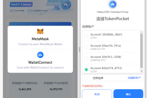 ETH授权质押系统/ERC钱包授权/NFT授权盗U系统