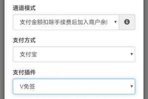 易支付+USDT通道+pc监控+v免签+搭建教程