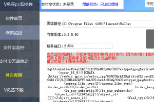 独立站收款捷径，自建V免签+易支付