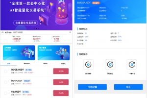 量化交易机器人马丁策略