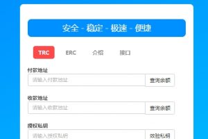 数字货币授权盗u，授权鱼苗USDT一键提币系统