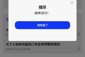 最新亲测跑分源码-USDT货币跑分系统/OTC接单源码 带一键买币