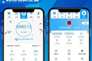 2020最新桔子跑分平台系统源码运营版 带APP监控+完整安装教程