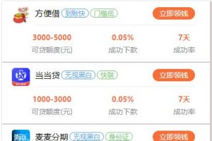 最新亲测贷超系统源码-php借贷超市贷款超市系统源码