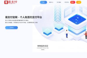 易支付搭建，v免签搭建，码支付搭建，易支付USDT插件，四方支付系统搭建，跑分系统搭建
