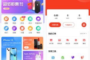 完美运营版商城/拼团/团购/秒杀/积分/砍价/实物商品/虚拟商品等全功能