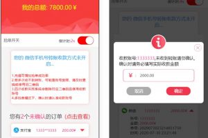 最新盛大跑分系统源码 多功能完美运营微信 支付宝 银行卡 云闪付 抢单系统跑分系统源码