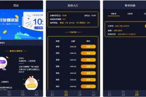 支付跑分系统二开修复版[代理+商户+用户]源码