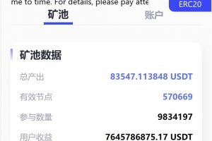 质押挖矿模式的授权盗u，支持eth和trc链，最新612版本